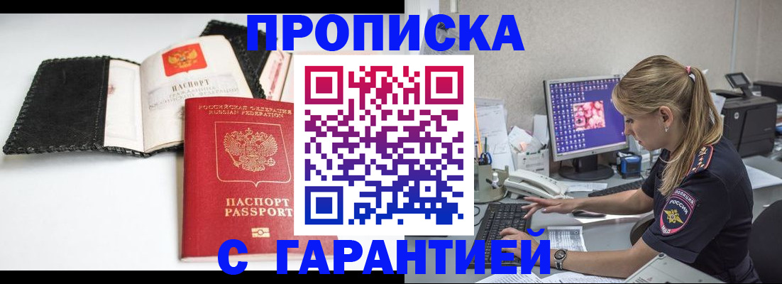 временная регистрация собственник в Харовске