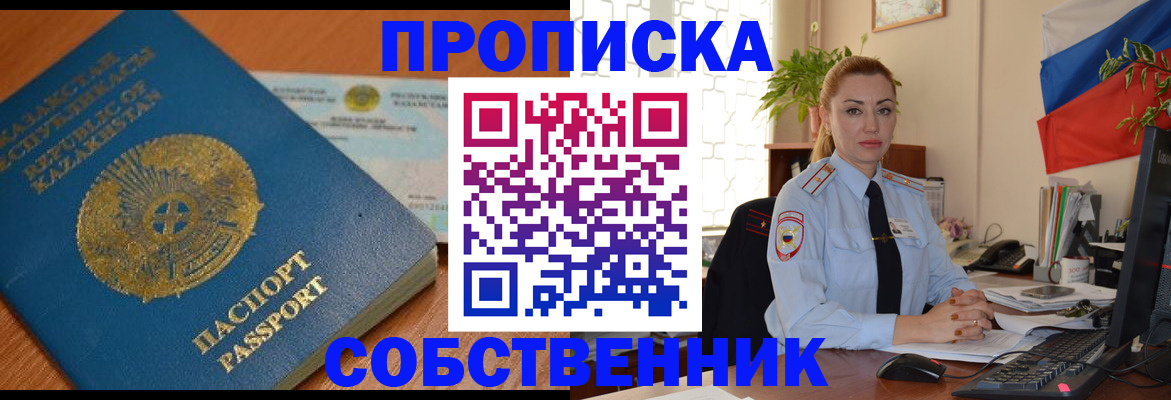 временная регистрация надежно в Харовске