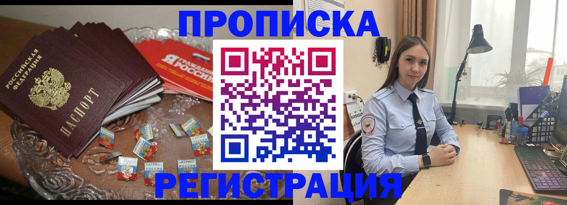 регистрация для школы в Харовске