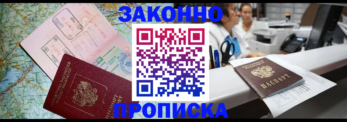 где прописаться в Харовске